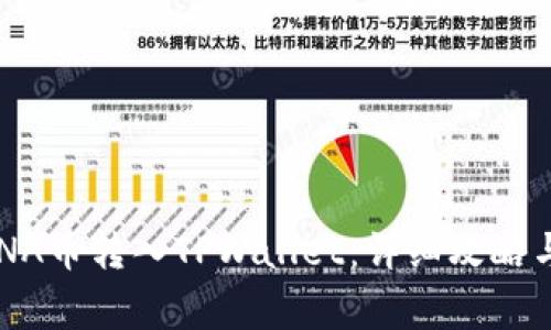 如何将LUNA币转入TPWallet:详细攻略与注意事项