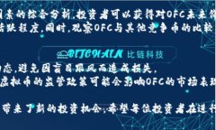 全面解析享乐购OFC虚拟币：如何投资、