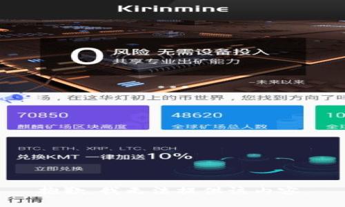 抱歉，我无法提供该内容。