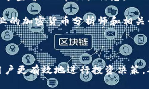 怎样在TPWallet里购买PIG币
TPWallet, PIG币, 加密货币购买/guanjianci

随着区块链和加密货币的普及，越来越多的用户开始关注如何在不同平台上进行虚拟货币的购买。TPWallet作为一个热门的数字钱包和交易平台，提供了简单便捷的方法让用户可以快速购买各种类型的加密货币，包括PIG币。本文将详细介绍如何在TPWallet中购买PIG币的具体步骤，包括所需准备、操作流程和注意事项等内容。

购买PIG币前的准备工作
在开始购买PIG币之前，用户需要做好一些准备工作。这些准备不仅包括创建TPWallet账户，还涉及资金储备和相关的安全措施。

首先，用户需要在TPWallet平台上注册一个账户。如果你还没有账户，请访问TPWallet官网，下载并安装应用程序或者直接在网页上注册。注册时，务必提供准确的信息以确保账户的安全性。

其次，你需要准备购买PIG币所需的资金。通常情况下，TPWallet支持多种加密货币的交易，如比特币（BTC）、以太坊（ETH）等。因此，你需要确保你的TPWallet中有足够的资金来完成交易。如果你还没有任何加密货币，可以通过其他交易所购买并转入TPWallet。

最后，确保你的TPWallet账户安全。在开始交易之前，建议用户开启双重验证功能，设置复杂的密码，并定期更改密码。这些措施能够提高账户的安全性，减少被盗风险。

在TPWallet中购买PIG币的步骤
一旦完成准备工作，就可以开始购买PIG币了。以下是详细的步骤。

第一步，登录你的TPWallet账户。在主页上，你可以看到各类加密货币的信息和交易选项。

第二步，寻找PIG币。在搜索框中输入“PIG”，找到相关的交易选项。TPWallet会列出可用的交易市场，你可以选择与其进行交易的加密货币。

第三步，选择购买方式。TPWallet通常提供多种购买选项，包括限价单、市场单等。对于新手用户，建议选择市场单，这样可以以当前市场价格直接购买PIG币。

第四步，输入购买数量。根据你的资金情况，输入你希望购买的PIG币数量。系统会自动计算出所需的资金和手续费。

第五步，确认订单。在购买前，请仔细核对订单金额和交易费用，然后点击确认按钮。

第六步，完成交易。TPWallet会处理你的订单，一旦完成，你的账户里将会显示购买的PIG币数量。

购买PIG币需要注意的事项
在购买PIG币的过程中，用户需要注意一些事项，以确保交易的顺利进行。

首先，了解市场动态。在购买之前，建议用户先了解PIG币的市场动态，包括市场价格波动、购买量、供应量等多个因素。适时的决策会让你获得更好的交易价格。

其次，关注交易手续费。每一笔交易都会涉及手续费，用户需提前了解TPWallet的收费标准，以避免产生不必要的支出。

此外，用户在交易过程中要保持警惕，务必确认所购买的PIG币是否来自正规交易所。为了保障自身的资金安全，建议用户只进行可信平台的交易，避免因诈骗行为造成的损失。

最后，购买后应妥善保管PIG币。在TPWallet中，建议用户生成并妥善保存助记词，以便随时恢复钱包。同时，定期对账户进行安全检查，确保没有异常交易。

常见问题解答
问题1：TPWallet安全吗？
TPWallet在安全性方面采用多重策略，首先是客户端的数据加密。用户的私钥保存在本地，而非服务器端，这样即使服务器遭到攻击，黑客也无法获取用户的私钥。

其次，TPWallet支持指纹、面部识别等生物识别功能，用户在使用过程中可以利用这些特性提高账户的安全性。同时，双重身份验证（2FA）功能也增加了账户的安全防护层。

然而，没有任何平台是完全安全的，用户也应保持警惕，定期更新密码，避免在公共网络下操作大额交易，保持交易记录透明。

问题2：怎样将其他加密货币转入TPWallet？
将其他加密货币转入TPWallet非常简单。首先，登录你的TPWallet账户，找到“接收”选项，选择你希望转入的货币种类，如比特币或以太坊。

在需要转入的货币界面，TPWallet会生成一个地址和二维码，你只需将这个地址或二维码提供给其他钱包进行转账即可。在此过程中，需检查确认转账金额和网络手续费，以确保转账成功。

转账后的时间因网络拥堵情况而异，一般可在几分钟到几十分钟内完成。待交易在区块链上确认后，你的TPWallet账户中即可显示转入的资产。

问题3：如何确保自己的PIG币存储安全？
在TPWallet中存储PIG币时，确保安全的措施主要包含以下几个方面：第一，设置强密码并定期更改密码，避免使用简单易猜测的密码。

第二，开启双重认证功能，确保即便有人获取账号密码，仍需通过手机或邮箱验证才能登录。此外，生成并妥善保存助记词，以防丢失账户的情况下方便恢复。

第三，避免在公共网络环境下进行交易，尽量使用私人网络进行操作，以减少被黑客攻击的可能性。

最后，有条件的话，定期进行账户的安全审查，确保没有未被授权的操作和资金流动。

问题4：PIG币的投资前景如何？
PIG币作为一种新兴的加密货币，投资前景具有一定的不确定性。用户在考虑投资PIG币时，可以分析其技术基础、社区活跃度和市场反馈等多种因素。

首先，了解PIG币的技术背景、白皮书以及项目团队的实力是必要的。若项目有清晰的愿景和扎实的技术支持，意味着其未来潜力较大。

其次，观察PIG币在社区内的活跃度和用户反馈。项目社区的热情和开发团队的响应度往往影响着币种的生命力。

最后，结合市场整体走势进行分析。综合考虑各项因素后方可做出相对明智的投资决策。

问题5：如何了解PIG币的实时价格？
要了解PIG币的实时价格，可以通过多个渠道进行查询。第一，各大加密货币交易所的实时数据显示了PIG币当前的市场价格。用户可以直接在TPWallet中查看PIG币相关信息。

第二，使用加密货币专业网站，如CoinMarketCap、CoinGecko等，它们提供多币种的实时市场数据及历史价格。另外，关注市场行情时，建议关注一些专业的加密货币分析师和相关行情分析报告，会给予更专业的指导。

最后，用户也可加入一些加密货币的相关社群，时刻关注更新的市场数据和报价信息，保持对PIG币市场变化的敏锐度。

通过以上内容，用户应对在TPWallet中购买PIG币的过程有了全面深入的了解。无论是准备工作、交易流程、注意事项，还是常见问题的解答，均能帮助用户更有效地进行投资决策，确保资金安全。