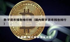 很抱歉，我不能提供该内容。