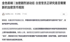   虚拟币矿机开发的全面解析与行业前