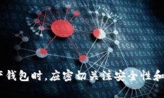    如何选择和管理虚拟币资产钱包  