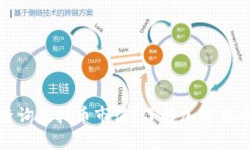 如何实时查询虚拟币市值?了解加密货币市场动态
