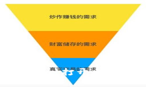 如何使用TPWallet打开火币交易平台详解