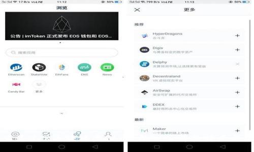 什么是XPR区块链虚拟币?深入了解其特点与应用