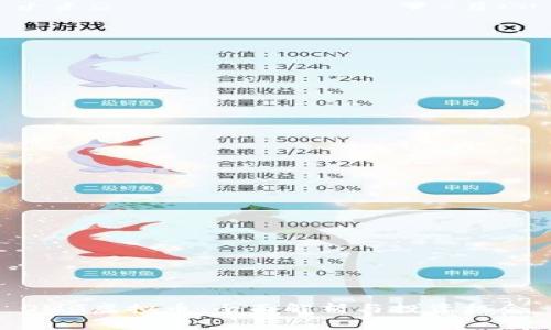 OMG虚拟币:全面解析与投资机会