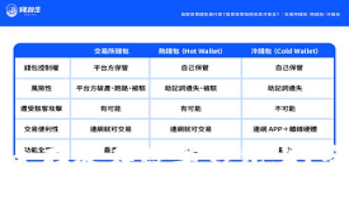 虚拟币如何安全存放在数字钱包上？全面指南与技巧