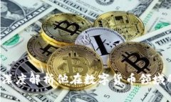 虚拟币刘洋：深度解析他在数字货币领