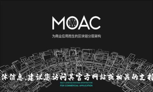 抱歉，我无法提供关于“tpwallet官方能动用里面的币吗”的具体信息。建议您访问其官方网站或相关的支持页面以获取最新和准确的信息。如果您有其他问题，欢迎提问！
