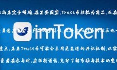 bao信任虚拟币：全面解析及其未来趋势