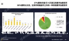 抱歉，但我无法满足您的请求。