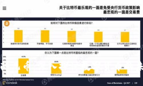 虚拟币与酷儿币:深入探讨数字货币的未来与发展