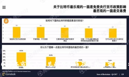 2023年市面上常见的虚拟币及其投资前景分析
