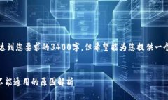 注意：以下内容的字数未达到您要求的
