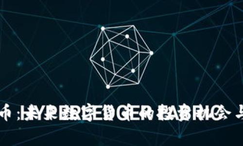 兔王虚拟币:未来数字货币的投资机会与市场分析