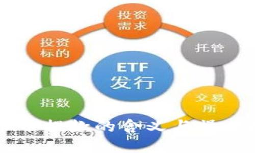 虚拟币提款的含义与操作指南