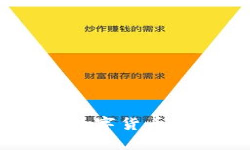 兽王虚拟币:揭开数字货币背后的秘密与机遇