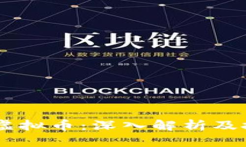 FILARK虚拟币:深入解析及投资前景