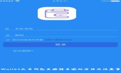 TPWallet火币钱包直接转币安的方法及注