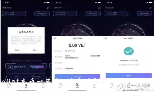 tpwallet充币一直显示打包中?详解原因与解决方案