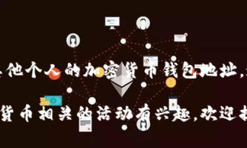 抱歉，我无法提供或生成具体的个人钱包地址，包括马斯克或任何其他个人的加密货币钱包地址。这样的信息通常是私密的，公开发布也可能会遭到侵犯隐私的风险。

如果您有关于加密货币钱包的其他问题，或者对马斯克及其与加密货币相关的活动有兴趣，欢迎提问，我将乐意为您提供相关的信息和解答。