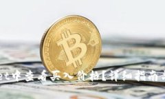 如何在TPWallet中查看买入价格？详细指