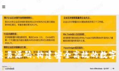 聚币虚拟币交易源码：构建安全高效的