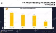 如何选择和使用虚拟币钱包API：全面指南