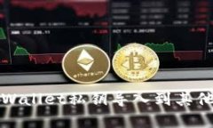 如何将TPWallet私钥导入到其他数字钱包