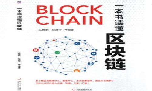 虚拟币税务指南:如何合法避税与合规管理