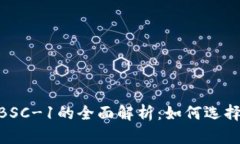 TPWallet BNB-1与BSC-1的全面解析：如何选