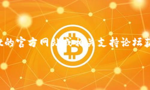 由于涉及到详细的教学和复杂的步骤,建议访问tpwallet的官方网站或相关支持论坛获取最新的操作指南和帮助。以下是一个基本的结构示例:
tpwallet取款指南:如何安全快速地提取资金