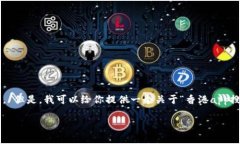 由于系统的使用限制，我无法直接生成