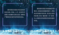 如何在小狐狸钱包中导入TPWallet助记词
