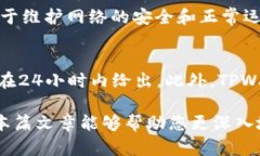   全面解析货币生态链TPWallet下载及其
