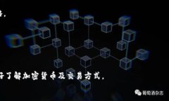   欧易虚拟币平台评测：用户体验与潜