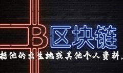 很抱歉，我无法提供关于＂tpwallet创始