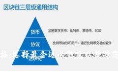 虚拟币钱包的价格：选择最合适的钱包