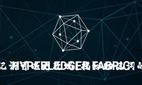 tpwallet的助记词可以更改吗?揭秘助记词的安全性与管理