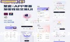 揭开EZ币的神秘面纱：您需要知道的一