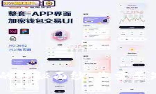 揭开EZ币的神秘面纱:您需要知道的一切