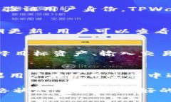   TPWallet打不开链接的解决方法与使用