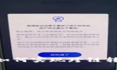 : TPWallet如何实现跨链转账：完整指南