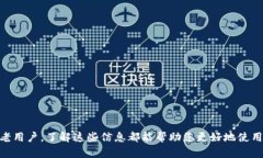   如何在tpwallet中找到您的BNB资产？ 