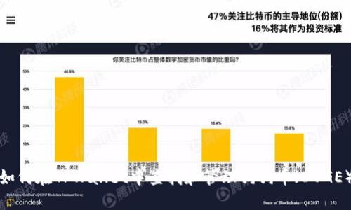 如何在TPWallet中查找和管理狗狗币(DOGE)