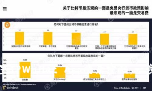 如何设置TPWallet App登录密码:一步步指导