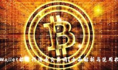 TPWallet能进行法币交易吗？全面解析与
