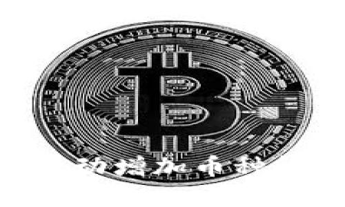 解决TPWallet自动增加币种问题:理解与应对