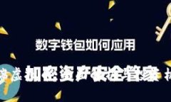 福瑞虚拟币：全面解析与投资机会
